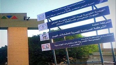تنفيذا لتعليمات السيسي.. بداية مشروع الصرف الصحي بقرية غرب أسوان