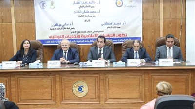 وزير التعليم العالى يشهد افتتاح مؤتمر تطوير الدراسات الإعلامية بجامعة القاهرة (صور)