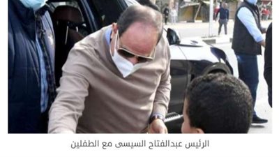 الرئيس السيسي يلبي رغبة طفلين في مصافحته خلال تفقده أعمال تطوير الدائري