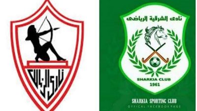 مشاهدة مباراة الزمالك والشرقية في كأس مصر بث مباشر