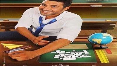 شاهد.. طرح البرومو التشويقي للفيلم 