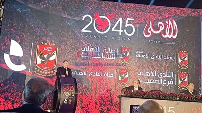 ننشر نص كلمة محمد كامل رئيس استادات في توقيع عقد النادى الاهلي