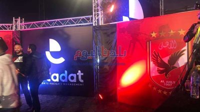 استاد ومدينة رياضة..استادات القابضة تعلن تحقيق حلم جماهير الأهلي