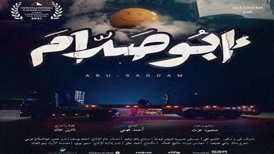 22 ديسمبر.. العرض الأول لـ فيلم 