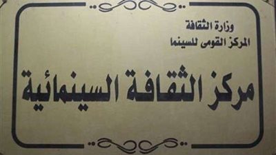 بمشاركة الموهوبين.. القومي للسينما يحتفل بـ اليوم العالمي لذوي الهمم