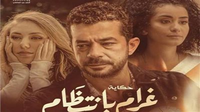 مواعيد حكاية غرام بانتظام من مسلسل نصيبي وقسمتك