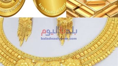 أسعار الذهب اليوم السبت 4 – 12 – 2021