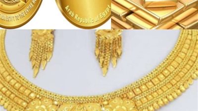 سعر الذهب اليوم السبت في البنوك المصرية