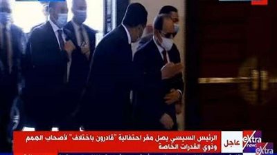 وصول الرئيس السيسي احتفالية 