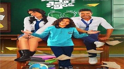 9 ديسمبر.. عرض خاص لـ