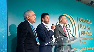 انطلاق النسخة الأولي من منتدي الأعمال البرازيلي العالمي للحلال ٢٠٢١