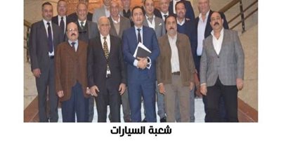 شعبة السيارات تجتمع بـ«حماية المستهلك» لبحث ضبط السوق