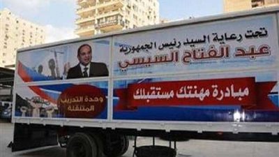 تعرف على طرق التسجيل للراغبين في وحدات التدريب المتنقلة بالمحافظات