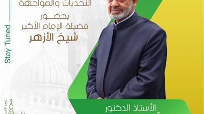 جامعة الأزهر تكشف تفاصيل مؤتمرها الدولي للمُناخ..برعاية  الرئيس السيسي