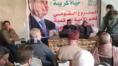 أشمون تستضيف ثالث ندوات التحول الرقمي بكفر السيد