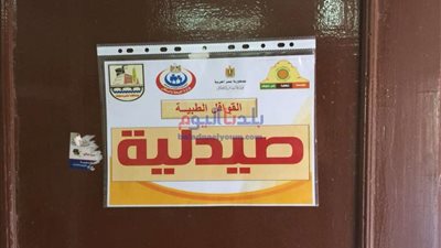 محافظ بني سويف: الكشف وتوفير العلاج بالمجان لـ 1586 حالة في قافلة 