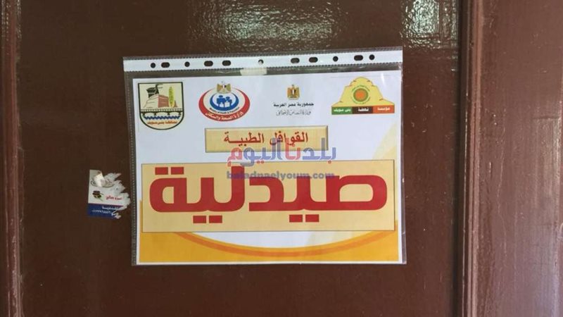 بلدنا اليوم