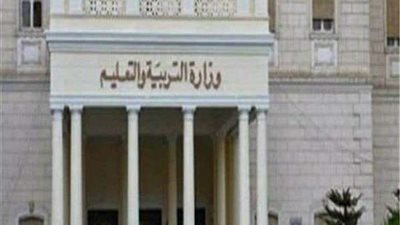 توجيه عاجل من التربية والتعليم للمدارس