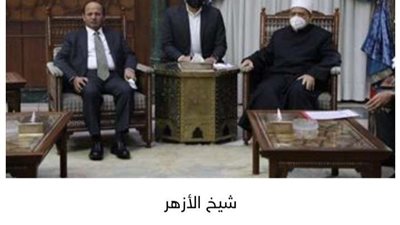 شيخ الأزهر: الشعب الأفغاني «كان ضحية لأجندات سياسية غير إنسانية
