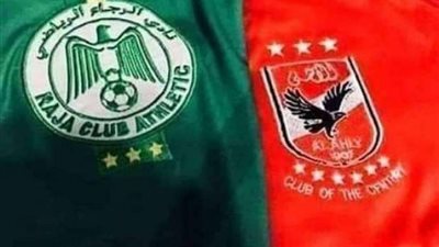 اللقاء المنتظر.. الأهلي و الرجاء المغربي في كأس السوبر