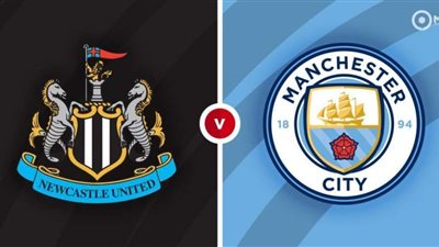 بث مباشر.. مباراة مانشستر سيتي ونيوكاسل في الدوري الإنجليزي
