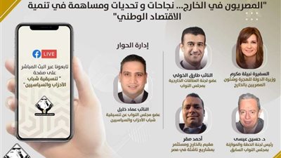 اليوم صالون لتنسيقية شباب الأحزاب والسياسيين