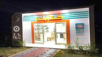 مؤسسة «حياة كريمة» تعلن عن إنشاء أول مكتبة بالتعاون مع وزارة الثقافة ضمن المبادرة الرئاسية