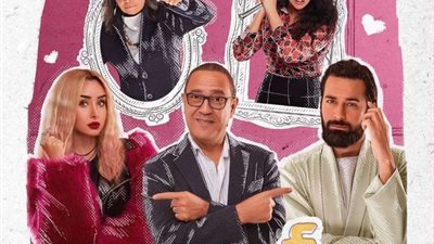 إنطلاق الحلقات الأولى من مسلسل أنا وهي مع أول أيام العام الجديد