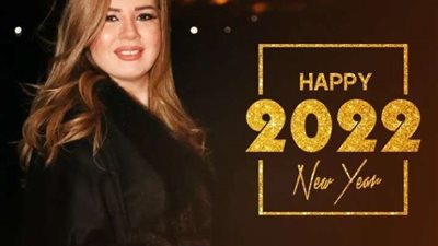 رانيا فريد شوقي تحتفل برأس السنة.. صور