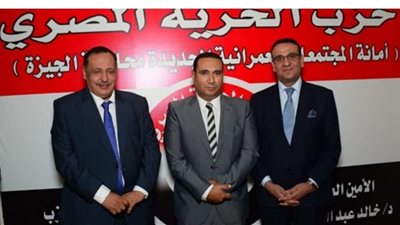 الحرية المصري يفتح مقراته بزايد للتواصل مع الجمهور