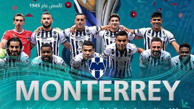 لاعب مونتيري: سنواجه ليفربول بكل قوة في مونديال الأندية