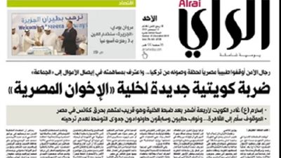 السلطات الكويتية تعتقل طبيباً مصريًا إخوانيًا داخل المطار وتسلمه للقاهرة