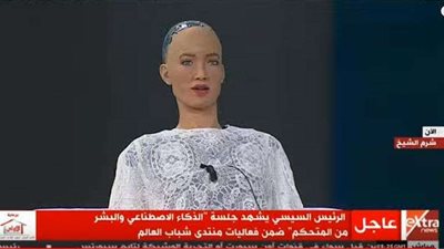 صوفيا: الروبوت والإنسان لا يتنافسان ولا هدف من وجودنا دون البشر
