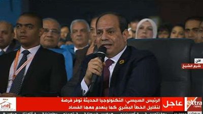 السيسي: افتتاح جيل جديد من الجامعات لاحتواء كل العلوم الحديثة