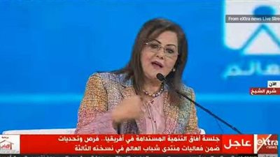 وزيرة التخطيط: إفريقيا تضم أكثر ثورة بشرية في العالم