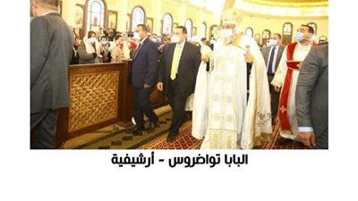 البابا تواضروس يصل كاتدرائية ميلاد المسيح لترؤس قدّاس عيد الميلاد
