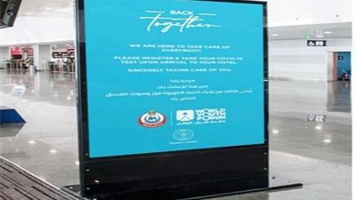 بتقنيات غير مسبوقة.. منتدى شباب العالم بإجراءات احترازية مشددة 