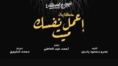 مواعيد عرض حكاية 