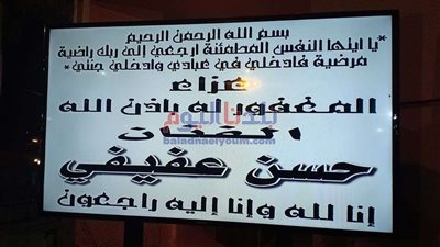 محمد صبحي أول الحاضرين بعزاء الفنان حسن عفيفي (صور)