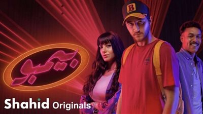 موعد عرض مسلسل 