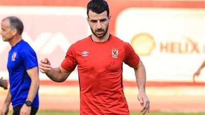 محمود متولي يشارك في المران الجماعي للأهلي