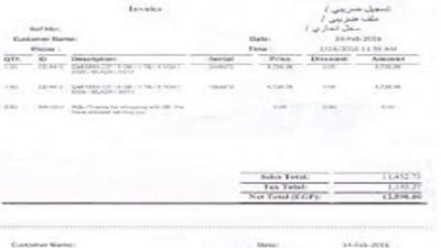 الفاتورة الضريبية لشركة 