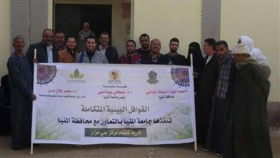 فريق طبي متكامل لجامعة المنيا بقافلتها الطبية المجانية في قرية 