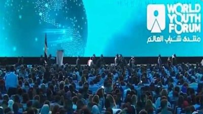 بعد قليل .. افتتاح النسخة الرابعة من منتدى شباب العالم