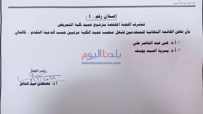بلدنا اليوم