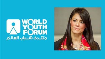 رانيا المشاط: منتدى شباب العالم أصبح سمة مميزة للجمهورية الجديدة