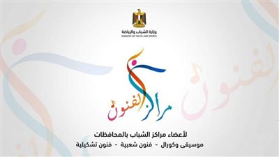 الشباب والرياضة تعلن القواعد التنظيمية للمسابقة القومية