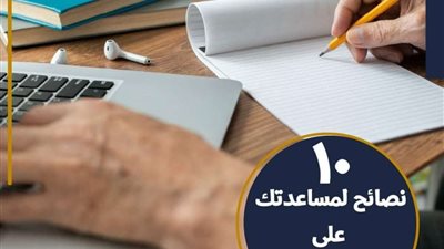 الصحة توجه ١٠ نصائح للطلاب لـ مساعدتهم على زيادة التركيز في الامتحانات