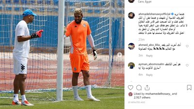 بيراميدز يعلن غياب 