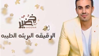 364 مشاهدة فقط لأغنية 